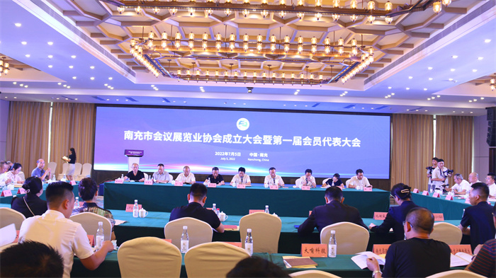 南充市会议展览业协会正式成立，开启会展经济发展新篇章
