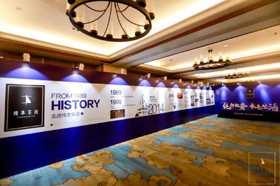 &ldquo;中国当代轻奢&rdquo;纯本生活品牌发布盛典【金华活动会议展览策划设计搭建执行咨询电话:15000099027】